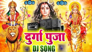 Durga Visarjan Puja Dj Song  Navratri Dj Remix 2024  Competition Mix  Navratri DJ Song [upl. by Cohla]