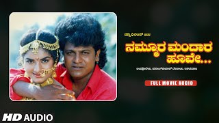 Nammoora Mandara Hoove Full Movie Audio Story  ShivrajKumar Prema  Ilayaraja  Kannada Movie Hits [upl. by Bolan]