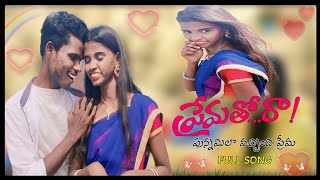 Punnamila Vachindi Prema Full Song  Prematho Raa Movie Venkatesh garu Mani Muddu Sravani Mani Muddu [upl. by Pestana929]