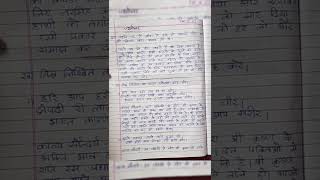 Meera ke Pad class 10 Hindi class10 hindiclass10 [upl. by Felton]