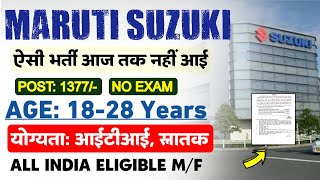 Maruti Suzuki Gurgaon Recruitment 2024  Maruti Company Me Job Kaise Paye  Private Job Vacancy 2024 [upl. by Ycnay760]