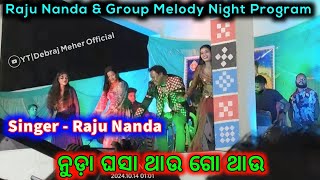 Nuda Ghasa Thau Go Thau  Singer  Raju Nanda  Debraj Meher Official [upl. by Marijn]