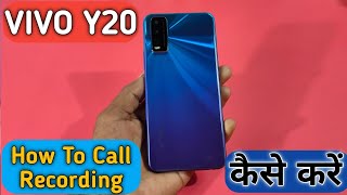 How To Call Recording in Vivo Y20Vivo Y20 Main Call Recording Keise KarenCall Recording in Vivo [upl. by Nylteak146]