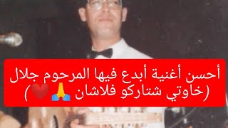 cheb djalel ch7al tsinitek majiti شاب جلال شحال تسنيتك ماجيتي [upl. by Dimah395]