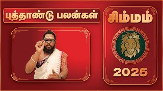 Simmam New Year 2025 Rasi palan  சிம்மம்  புத்தாண்டு ராசிபலன்கள் 2025 [upl. by Ykvir]