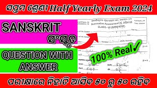 Class 7th Sanskrit Half Yearly Exam 2024 Question paper With Answer  100 Real Questions [upl. by Einolem]