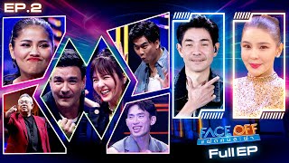 FACE OFF แฝดคนละฝา  ตั๊ก บริบูรณ์ amp ออม สุชาร์  23 มค67 Full EP [upl. by Eniledgam410]