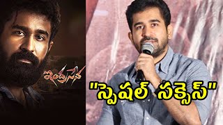 Vijay Antony Speech  Indrasena Movie Success Meet స్పెషల్ సక్సెస్  Filmibeat Telugu [upl. by Waldack231]