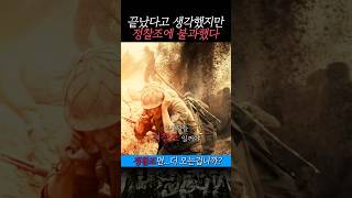 북한 수색대 병력과 교전 대혼란 [upl. by Sregor]