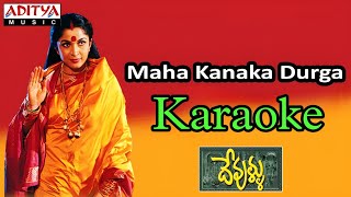 Maha Kanaka Durga Karaoke Original Movie Track ll Devullu ll mahakanakadurgakaraoke telugukaraok [upl. by Chapell]