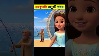 Bangla Cartoon  Daku Rakkhosh  Bhuter Cartoon  Rupkothar Golpo  Bengali Story 02 shorts [upl. by Yennaiv]