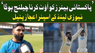 Pakistan vs New Zealand Spinner Ajaz Patel talking about Pakistani batters  Geo Digital [upl. by Johnna704]