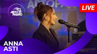 ANNA ASTI LIVEпремьера песни quotТопитquot на Авторадио 2024 [upl. by Stagg]