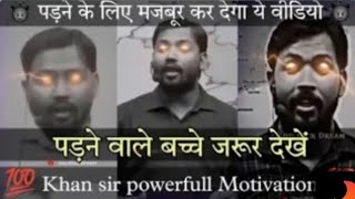 khan sir motivation video khansir speech Motivationalc1c [upl. by Nahtanhoj]