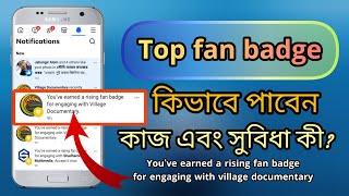 youve earned a top fan badge for and can accept it now bangla tutorial [upl. by Teirrah532]