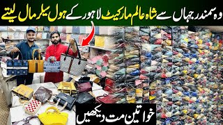 Biggest Bags Purse Wholesaler In Shah alam Market Lahore  Ladies Pure Review [upl. by Zebapda]