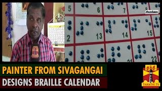 Painter from Sivagangai designs Braille Calendar  Thanthi TV [upl. by Ellennad]