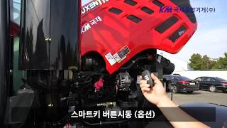 국제트랙터 LUXEN 1100TR 제품리뷰 3탄 무선시동 스마트키 설명 [upl. by Nerrej214]