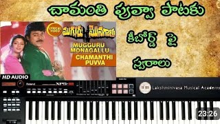 Chamanthi puvva song [upl. by Samohtnhoj]