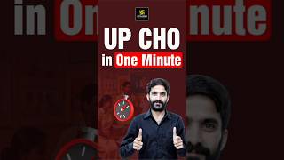 UP CHO New Vacancy Complete Details shorts rajusir [upl. by Winni776]