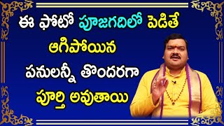 అనుకొన్న పనులు అనుకొన్నట్లు పూర్తి కావాలంటే లవంగంతో ఇలా చెయ్యండి  Machiraju Kiran Kumar [upl. by Nonnaihr]