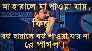 Chiranjeet Chakraborty Change His Famous Dialog  LIVE Show at Panskura [upl. by Yesnil614]