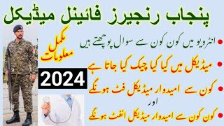 Punjab Rangers Sepoy Final Medical 2024  Punjab Ranjer Interview Medical Test Date 2024 [upl. by Nnyltiak]