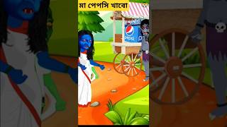 Bangla Cartoon  Rupkothar Golpo  Bhuter Cartoon  Pepci Khabo 10  Funny Cartoon  Tuni Pakhi 688 [upl. by Airahcaz]