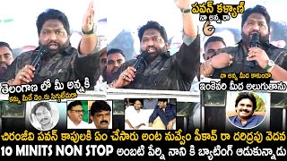 Kalyan Dileep Sunkara Non Stop Batting To Perni Nani amp Ambati Rambabu Comments on Chiranjeevi Pawan [upl. by Lorene]