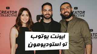 WE HOSTED AN EVENT WITH YOUTUBE با یوتوب تو استودیومون یه ایونت برگزار کردیم [upl. by Eico]