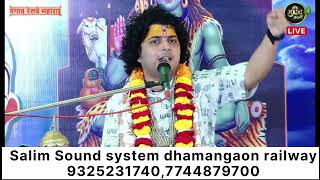 Shiv bhajan in Dhamangaon Railway by  shivam Krishna ji maharaj Vrindavan [upl. by Tomkiel]