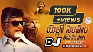 Yellow Simham TDP Dj Song Remix By Dj Srivardhan Mixes 2024 TDP Dj Songs 2024 TDP Latest Songs [upl. by Ojyma]