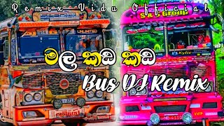 මල කඩ කඩ Bus DJ Remix  🎧❤️ Mala Kada Kada Bus DJ Remix ❤️🎧  REMIXVIDUOFFICIAL [upl. by Saticilef816]