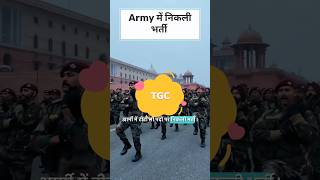 Army tgc vacancy 2024  Army tgc recruitment 2024  shorts army armybharti [upl. by Idnil]