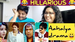 attarintiki daredi Comedy Scene  Pawan kalyanBrahmanandam  Attarintiki Daredi Aahalya Drama Scene [upl. by Waechter715]