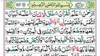 Surah ArRahman 🌹🕋  Surah RAHMAN The Beneficent سورة الرحمن  ArRehman Full  سورة الرحمان [upl. by Drofliw]