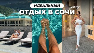 СОЧИ ЗА 10 ДНЕЙ☀️ ОТПУСК  море горы лучшие рестораны казино красная поляна [upl. by Hellman]