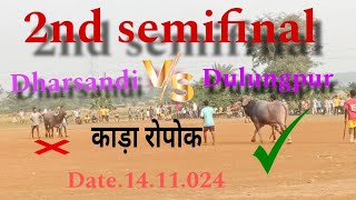 2nd सेमीफाइनलधारसंडी vs दुलुंगपुर At mahadevpur [upl. by Morven]