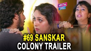 69 Sanskar Colony Movie Trailer  Suneel Kumar  Ester Noronha  Praveen Immadi  YOYO Cine Talkies [upl. by Amaral]