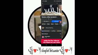 facebook group a kivabe post korbo  গ্রুপে পোস্ট করার নিয়ম  facebook video share group [upl. by Atterrol]