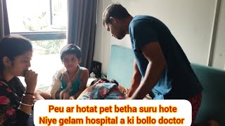 peu ar pet betha suru hote niye gelam hospital a doctor ki bollo [upl. by Marinelli]