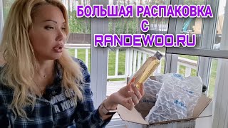 РАСПАКОВКА Большой ПОСЫЛКИ с РАНДЕВУ🌸 Косметика🌸Подарки🌸Парфюмерия и Новый Летний Аромабокс🌸 [upl. by Arratoon344]