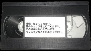 【新アニメのお知らせ】『VHS001 「God Please Help」』「Wanted Legendary」制作決定 [upl. by Allyson]