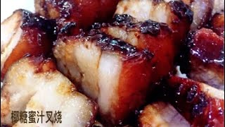 免烤椰糖蜜汁叉烧 The Best NoBake Honey Pork Belly Char Siew Recipe [upl. by Liddy]