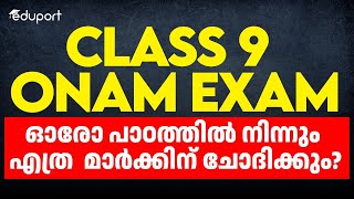 Class 9  Onam Exam Chapters  Chapter Weightage 2024  Time Table [upl. by Nalaf]