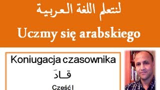 Język arabski  Koniugacja czasownika قــادَ [upl. by Tamberg]