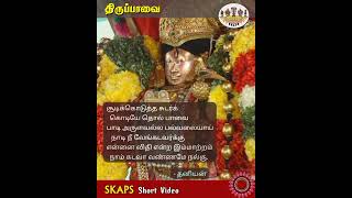 Thiruppavai Pasuram 1 [upl. by Baskett]