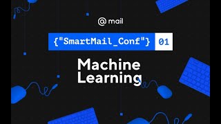 SmartMail Conf Machine Learning [upl. by Clie]