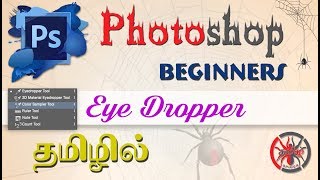 Photoshop cs6  Eyedropper  Color Sampler  Ruler  Note and Count Tool  Tamil Spider  Part 5 [upl. by Gradey]