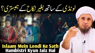 Islam Mein Londi Ke Sath Hambistri Kyun Jaiz Hai  Concubine In Islam  Mufti Tariq Masood [upl. by Eenalem142]